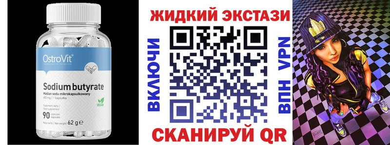 БУТИРАТ 1.4BDO  Среднеуральск 