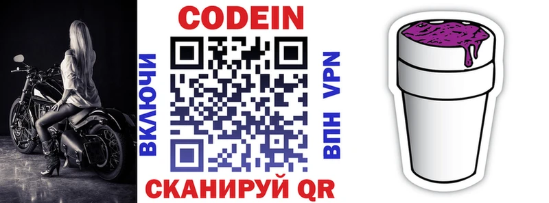 Codein Purple Drank  где продают наркотики  Среднеуральск 