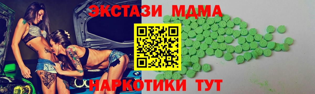 Среднеуральск  Экстази 99%  Вход с VPN  Ecstasy 280мг 