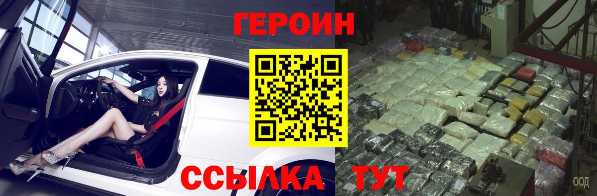Героин VHQ Среднеуральск