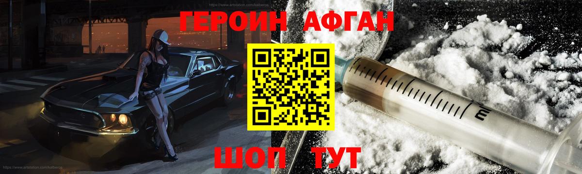 ГЕРОИН гречка  Вход с VPN  Среднеуральск 