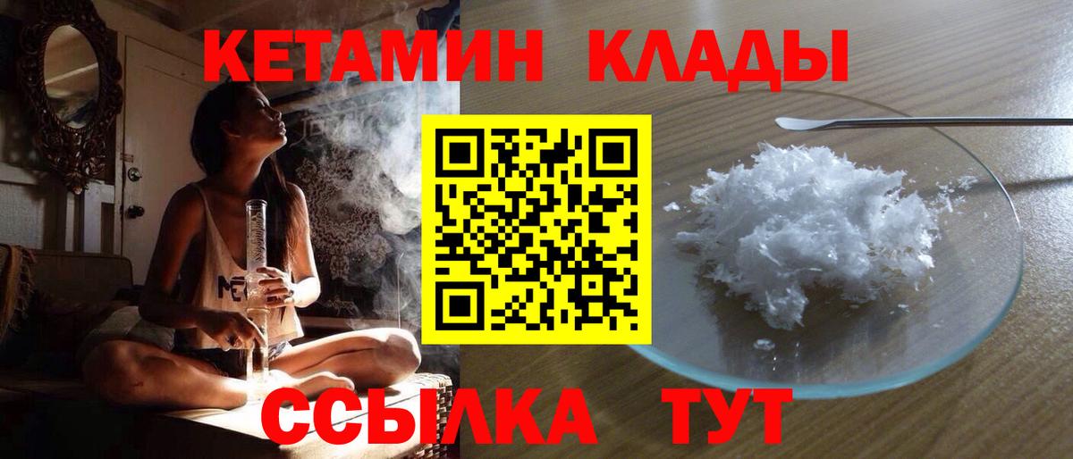 Кетамин ketamine  Вход с VPN  Среднеуральск 