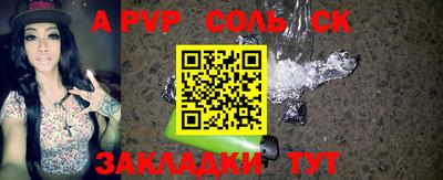 дживик Сланцы