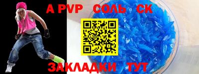 дживик Сланцы