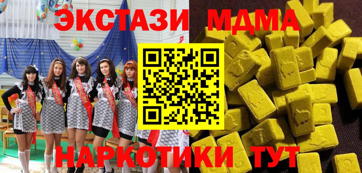 Среднеуральск  МДМА молли  Вход с VPN 
