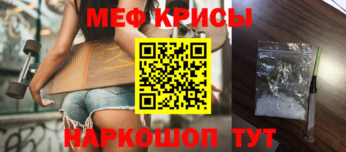 Мефедрон VHQ  Вход с VPN  Мефедрон кристаллы  Мефедрон  цены наркотик  Среднеуральск 