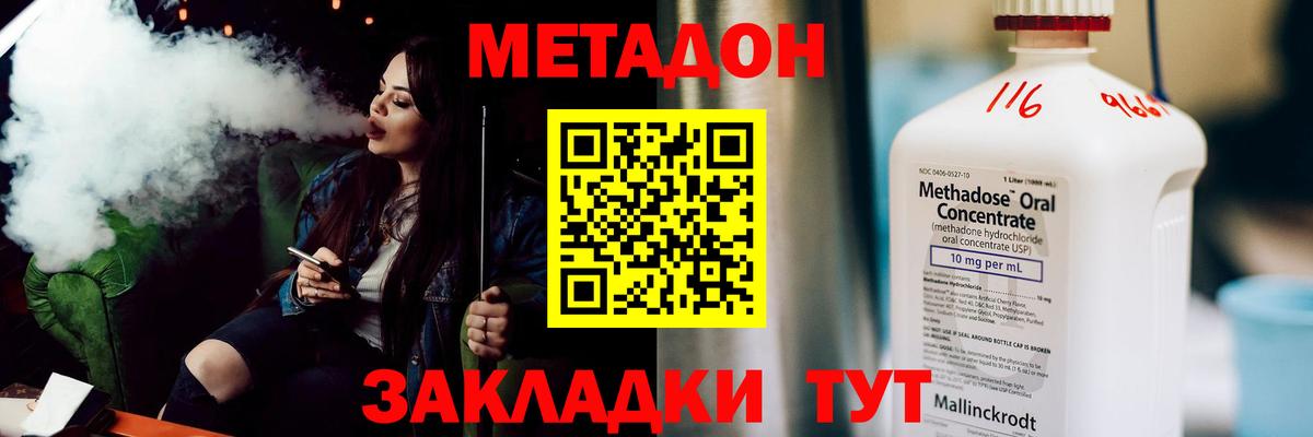 Метадон мёд  Вход с VPN  Среднеуральск 