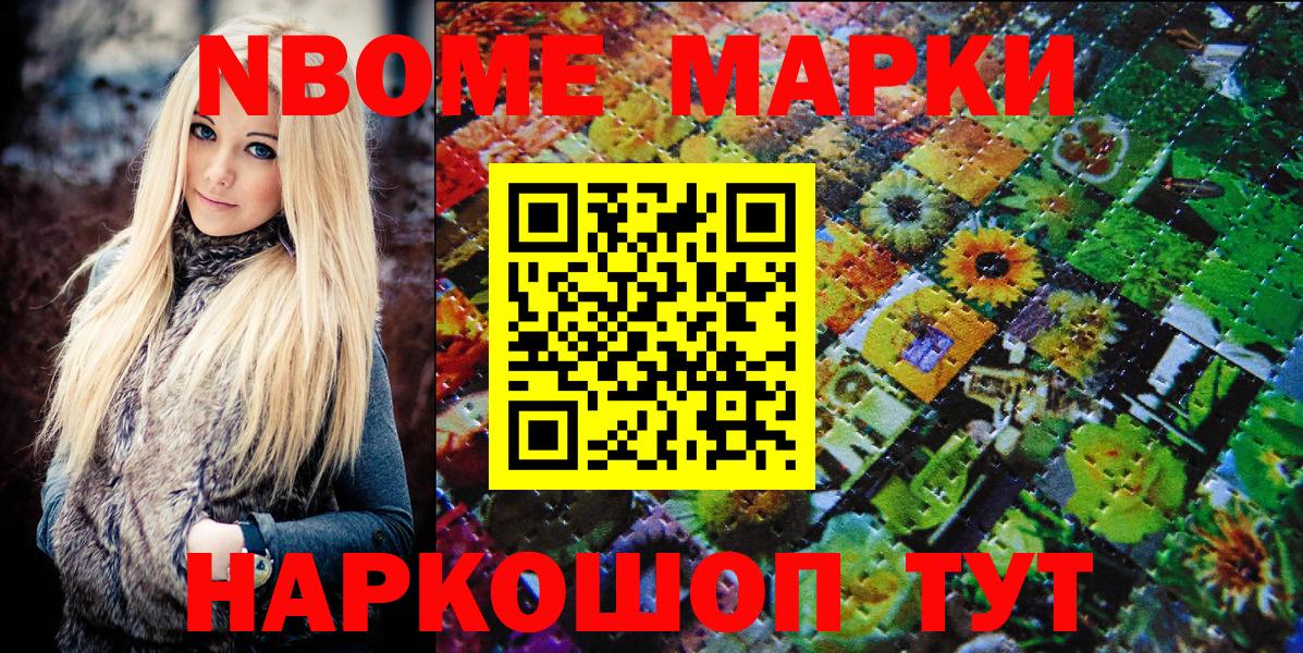 Марки 25I-NBOMe 1,5мг  купить наркотики сайты  Среднеуральск  Вход с VPN  Марки 25I-NBOMe 1,5мг 