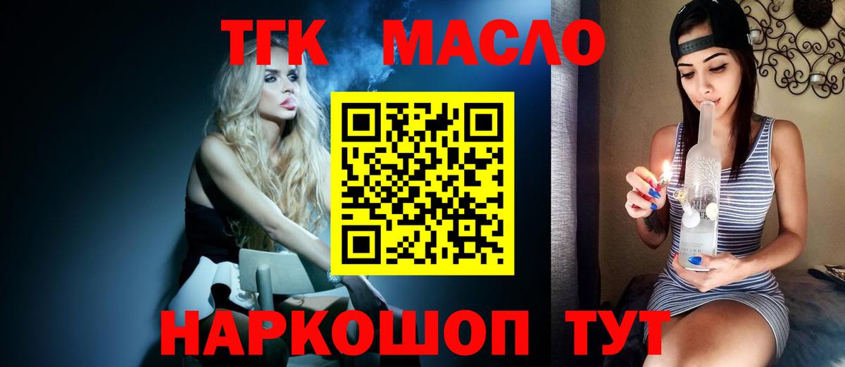 Дистиллят ТГК Wax  Вход с VPN  ТГК вейп с тгк  Среднеуральск 