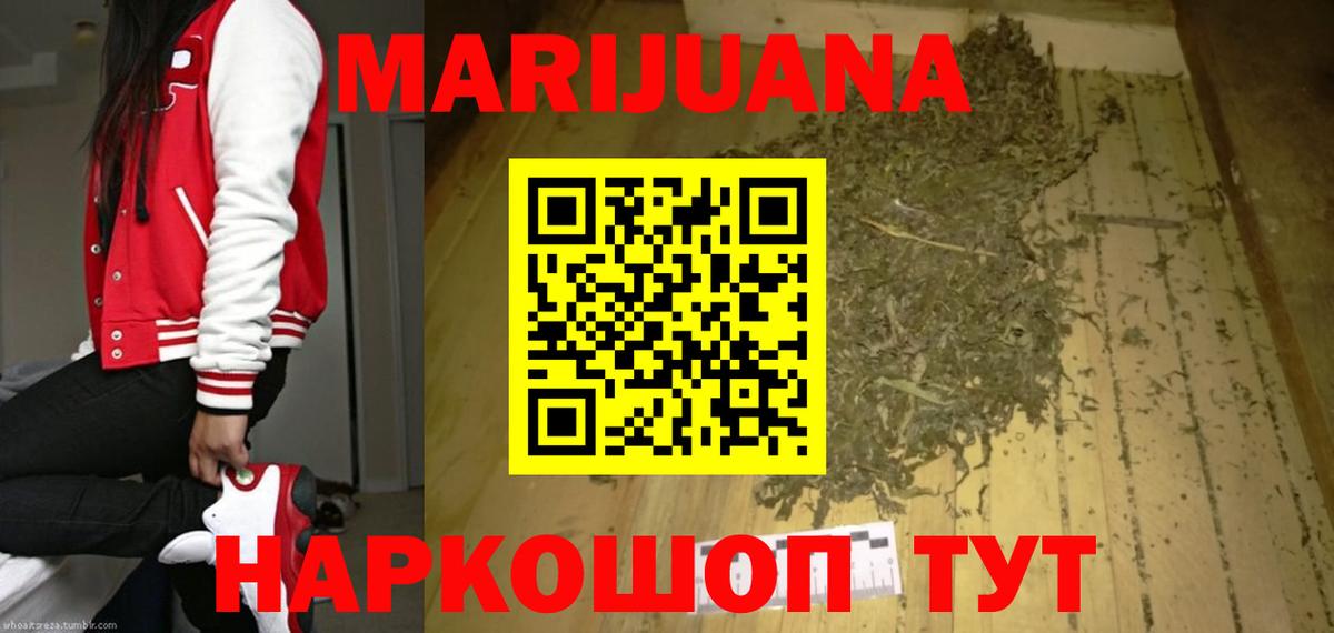 Среднеуральск  МАРИХУАНА марихуана  Канабис THC 21%  Шишки марихуана AK-47  Вход с VPN 